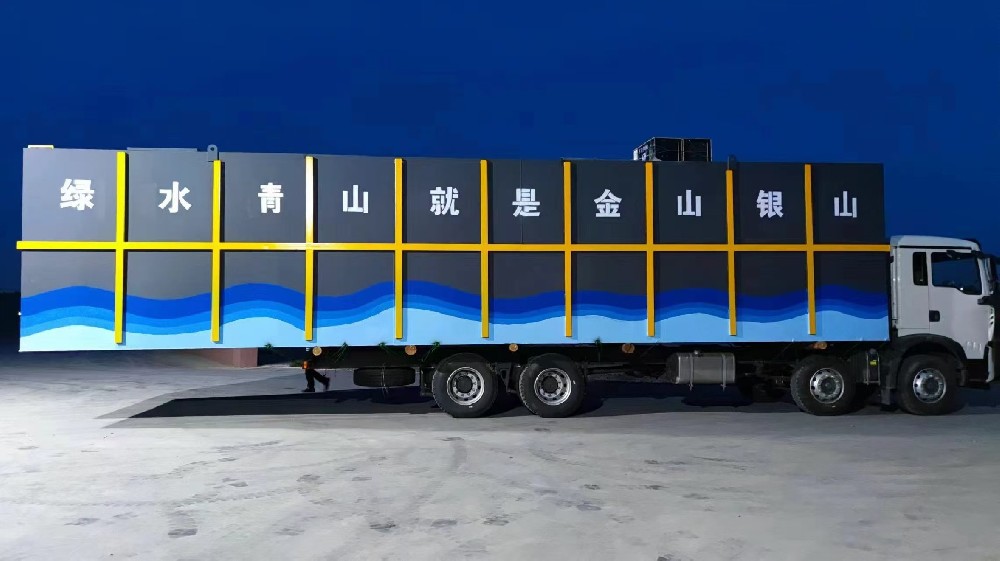 湖南湘西生活污水處理一體化污水處理設(shè)備